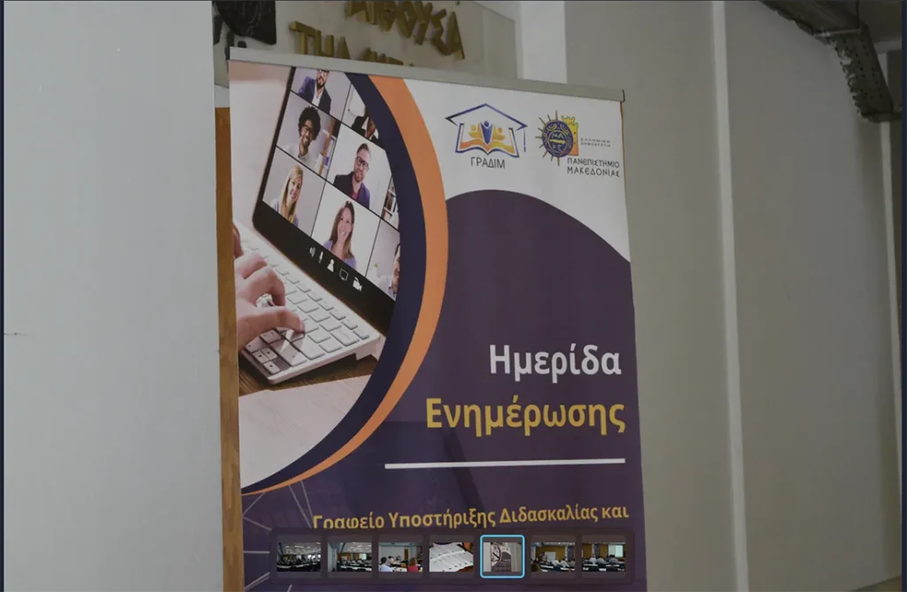 Ημερίδα ΓΡΑΔΙΜ 7-9-22Ημερίδα ΓΡΑΔΙΜ 7-9-22