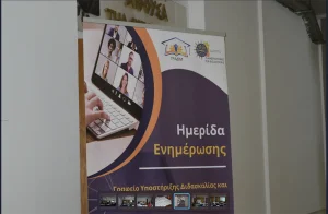 Ημερίδα ΓΡΑΔΙΜ 7-9-22Ημερίδα ΓΡΑΔΙΜ 7-9-22